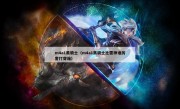 m4a1黑骑士（m4a1黑骑士比雷神谁厉害打穿箱）