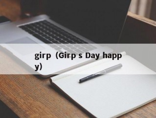 girp（Girp s Day happy）